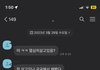 전전남친 연락왔어요