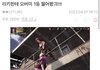 리키한테 오버미 1등이냐고 물어봤는데..