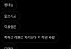짝남 이상형 이건데