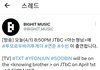 빅히트 공계 사칭하는 애 왜 저럼?