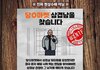 당0마켓 삼겹남을 찾습니다. 기도 4일차