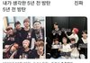 내가 생각하는 5년전 방탄
