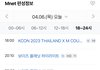오늘 보플 2시간도 안한대