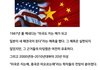 미국 학자 "중국은 지는해 일본은 뜨는해"