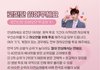 장하오 팬들아 이거 퍼뜨려주라