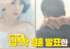 서인영 결혼식