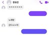 한유진 지금 말투랑 개똑같네ㅋㅋ