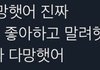 보플 처음엔 개망느낌 났는데