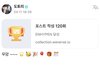 엔하이픈 선우 위버스 포스트 작성 120회 달성