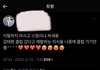 클럽 사실인지 아닌지는 모르겠지만