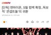 엔하이픈 5월 컴백한대