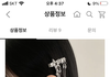 학교에 이런거 하고오면 ㅈㄴ 튈려나