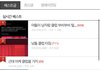 와우 ㅌㅂㅌ 타격 크구나...
