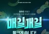 ❤️장하오 투표이벤트 관심 부탁드려요