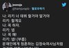 리키 이 후기가 ㅈㄴ웃김ㅋㅋㅋㅋㅋ