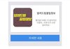 이 스포 봐봐…