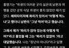얼짱출신 홍영기 이혼할뻔한 썰