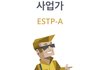 너네 mbti 이미지 말해드림