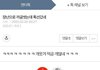 이런얘가 악플쓰고 뒤에선 웃을듯
