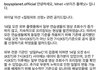 실시간 조작논란 또 터진 보이즈플래닛