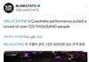블랙핑크 언플이 좀 너무하긴 하네