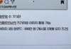 팔로 80만따리 일반인이 돈 이정도받으면
