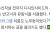 근데 그 우울증 갤러리 사건