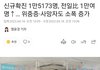 마스크 안쓰는 사람들 뭐야? 밖에서 해제 안됬는데...? 무개념이나봄 사망자 나오고있는데....