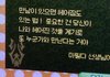 남미새로 소문난 것 같은데