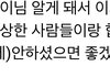 나 웅이영상에 4달전에 이런 댓글썼었네
