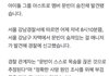 소속사 공식피셜은 아직이야?