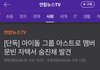 야 얘들아 문빈 이거 뭐야 오보야??