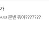 나 이때 소식 첨 들엇는데