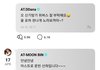 문빈 위버스 3일전에 시작했단말이야…