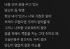 이거 슈가가 후배들한테 말하는 거라고함