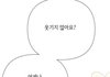 웹툰 보는데 이거 진짜 맞는 말 아니냐..?