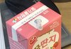 왕 손님이 딸기우유 주고가셧어