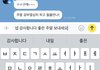 담임쌤한테 이렇게 보내는거 ㅇㄸ