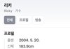 리키 키 개정직해ㅋㅋㅋㅋㅋ