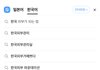 일본인들 한국인 피부에 집착 왤케 심함?