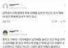 대치동 흉기난동 개빡치네