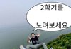 여친있는 남자 좋아하는데