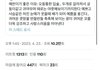 엔시티한테 대한통운 기사인척 주소유출한 사람 말인데