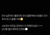 그거 인스타 스토리에 하트누르면 익명으로 특징써주는거