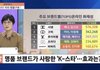 명품 앰버서더 온라인 화제성 top5