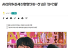 신동엽 동물농장 하차청원 벌어지는중