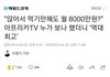 시대를 잘태어나야해 5060대들은 열등감에 사로잡혀있어