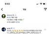 아 진짜 박준형 아이유 인스타에 댓 개쳐웃김