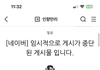 약과쿠키 블로그 글 현재 상황