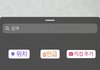 인스타 스토리 노래 이제 못올려?